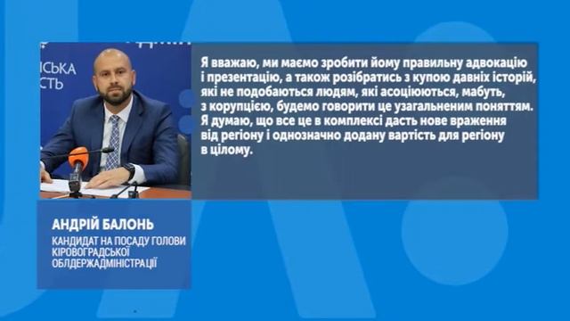 Андріій Балонь смотреть онлайн