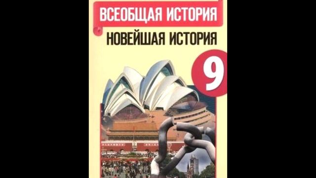 § 10 США: "новый курс" Ф.Рузвельта смотреть онлайн
