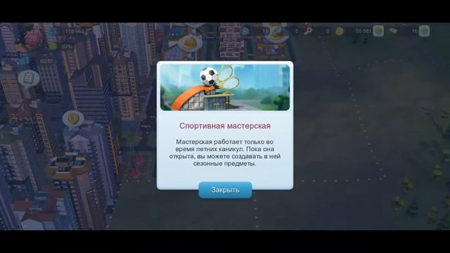 SimSity BUILDIT / Halloween / Отправка корабля & Поставка в Париж. смотреть онлайн
