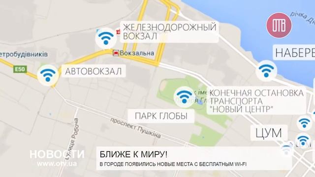 В городе появились новые места с бесплатным Wi-Fi (23.12.2015) смотреть онлайн