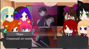 ✨[ Реакция на прошлую жизнь Влада как Джереми Агриче]👑