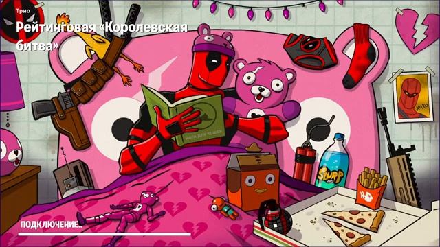 Fortnite➡СТРИМ #41 смотреть онлайн