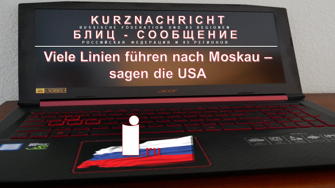 Viele Linien führen nach Moskau – sagen die USA смотреть онлайн