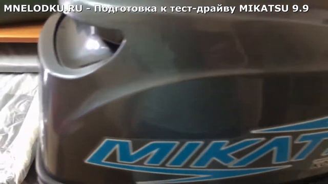 1. Лодочный мотор 9.9. Распаковка. Подготовка к тест-драйву смотреть онлайн