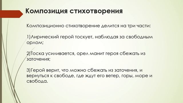 Узник А С Пушкин смотреть онлайн
