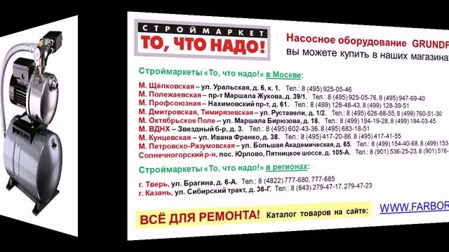 Станция для водоснабжения Grundfos Hydrojet JPB 5/24, насосная станция для дачи Грундфос смотреть онлайн