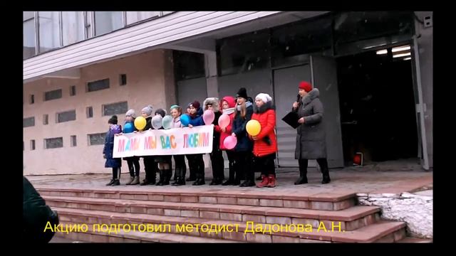 Акция День матери смотреть онлайн