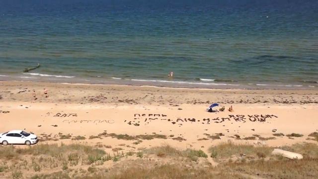 Крымское побережье Азовского моря. смотреть онлайн
