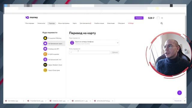 Как вывести Деньги с Юмани БЕЗ КОМИССИИ в 2021 году смотреть онлайн