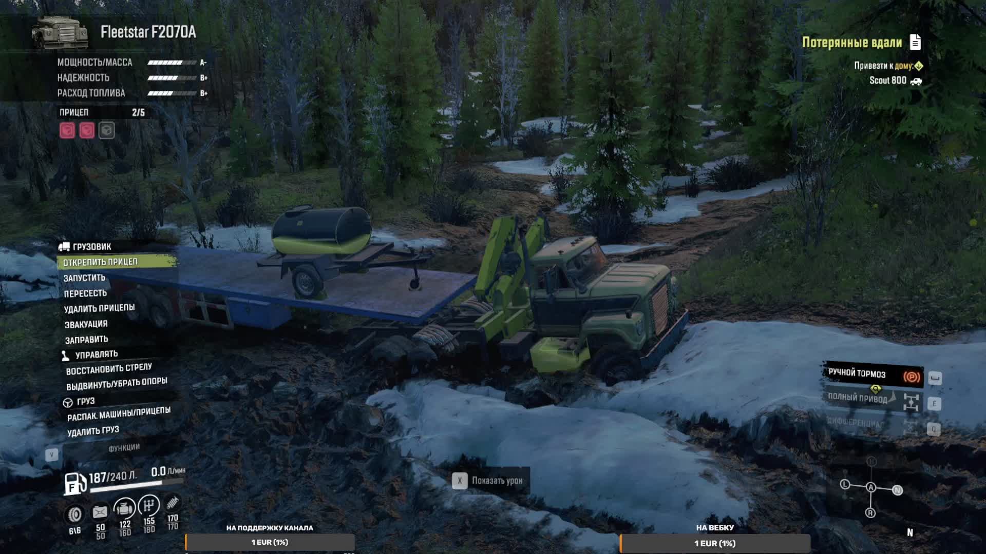 Потерянные в дали