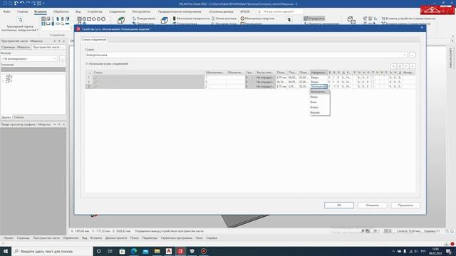 EPLAN. Создание макроса изделия смотреть онлайн