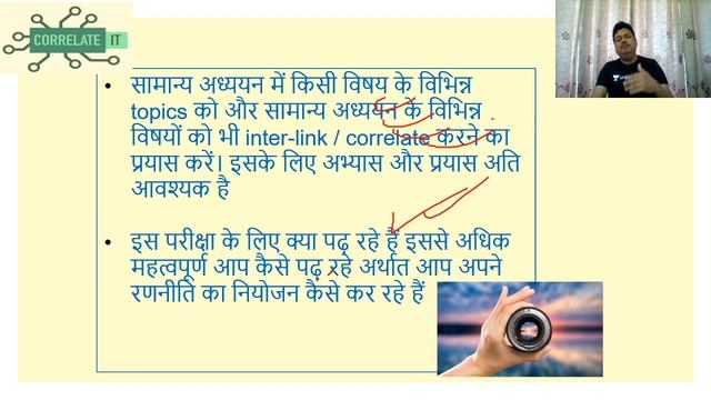 How To Crack IAS Exam - रणनीति ही निर्णायक है | UPSC CSE 2020/2021/2022 Hindi | Rajesh Kumar Sharma