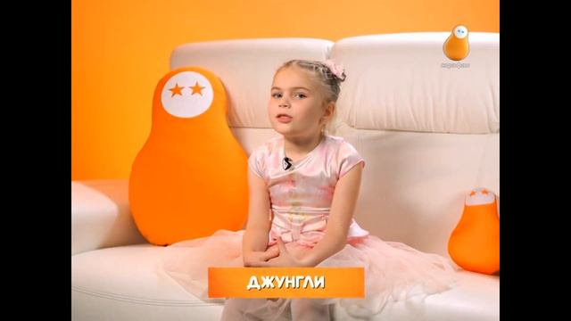 Джунгли - это вообще ужас. Детская неожиданность.