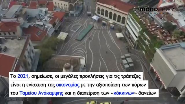 Φωκίων Καραβίας (Eurobank): Απαραίτητα νέα μέτρα για τη στήριξη των επιχειρήσεων μετά τα μορατόρια смотреть онлайн