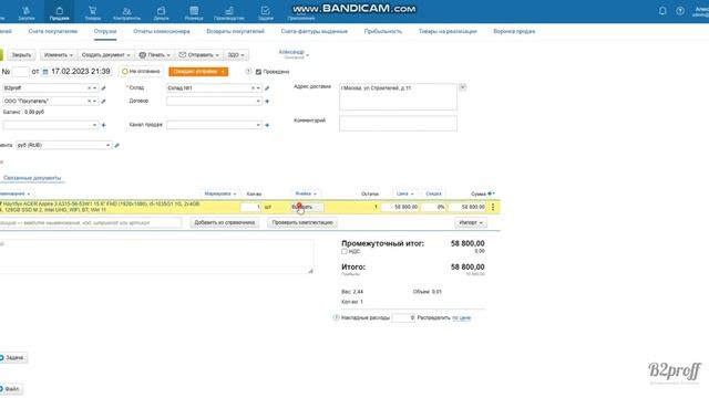 Расчет себестоимости товара. Ведение учёта в системе "Мой склад" смотреть онлайн