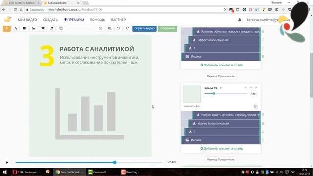 Supa конструктор видео для социальных сетей смотреть онлайн