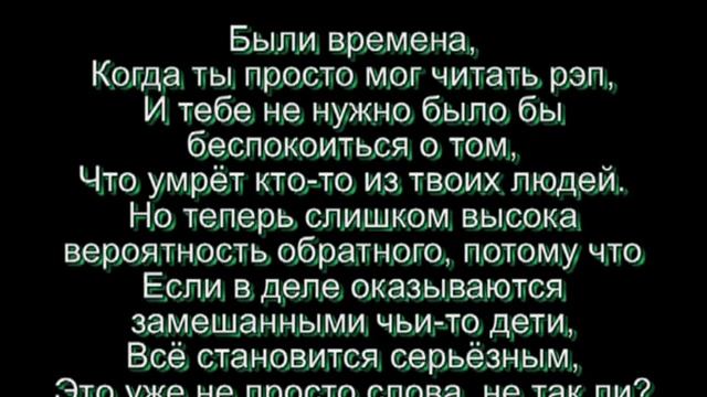 Eminem-Like Toy Soldiers[русский перевод] смотреть онлайн