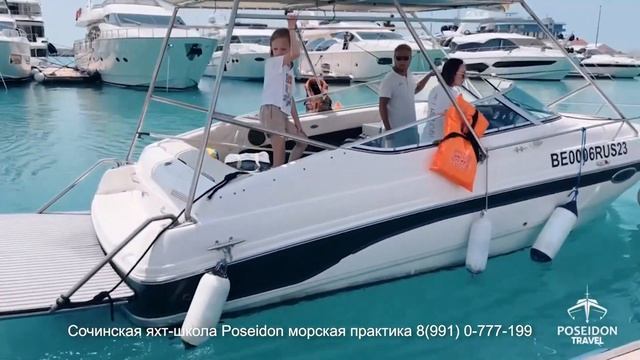 Poseidon School Sochi, обучение на капитанов маломерных судов в Сочи смотреть онлайн