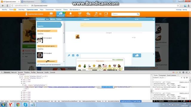 Как в одноклассниках платные смайлы сделать бесплатными? смотреть онлайн