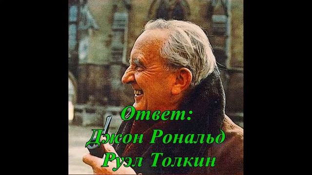 Сможешь ли ты ответить?(Властелин колец) смотреть онлайн