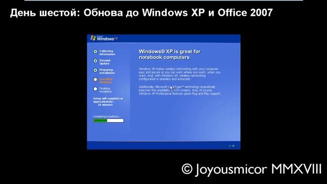 Обновление Microsoft Office с 95 до 2016: Часть 2 "Office XP-2007, Windows 2000-XP" смотреть онлайн