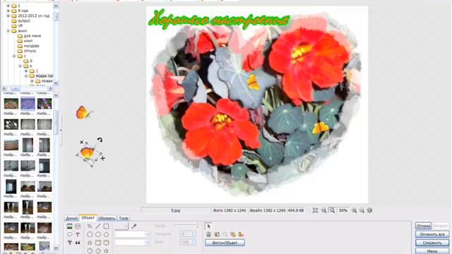 Урок Создаем анимированную открытку. смотреть онлайн
