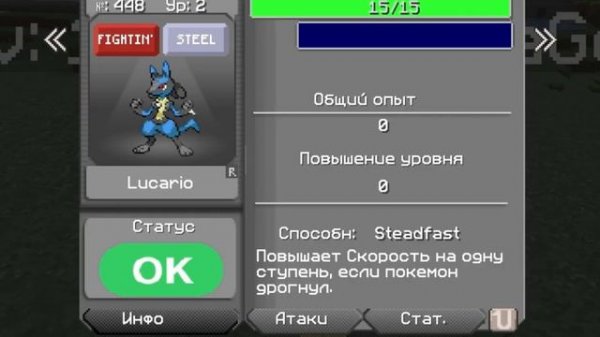 ОБЗОР НА ЛУКАРИО И РИОЛУ//PIXELMON: GUIDE FOR LUCARIO AND RIOLU//MINECRAFT// IlyaGomz