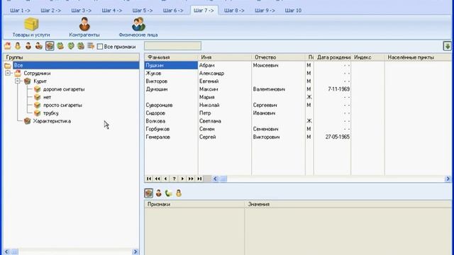 Monitor CRM - видеоурок 7_3 смотреть онлайн