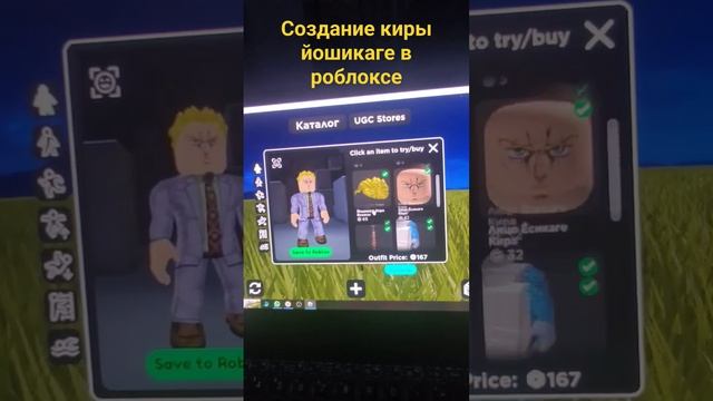 Кира йошикаге в роблоксе смотреть онлайн