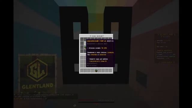 ИГРАЕМ НА GLENTLAND смотреть онлайн