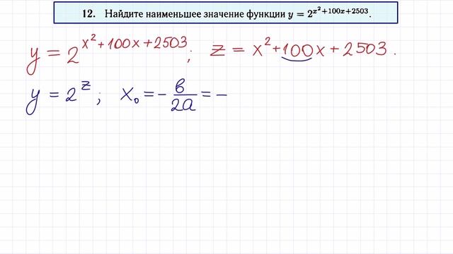 Задание 12 ЕГЭ по математике смотреть онлайн