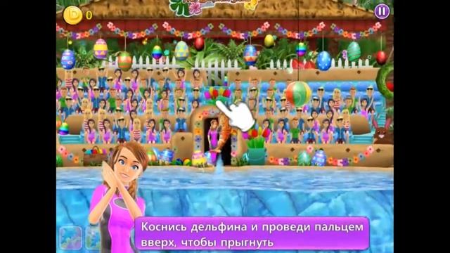 Мультик игра Шоу дельфинов Детское шоу My Dolphin Show game смотреть онлайн