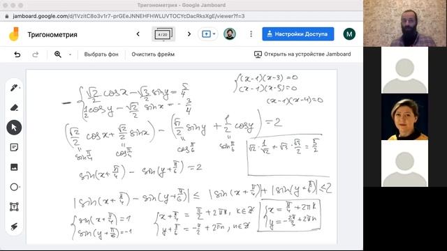 Математика для учителей | Тригонометрия смотреть онлайн