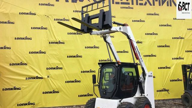 Вилы для мини погрузчика Lonking смотреть онлайн