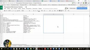 Добавление текста написанного в столбик в ячейку Гугл таблицы