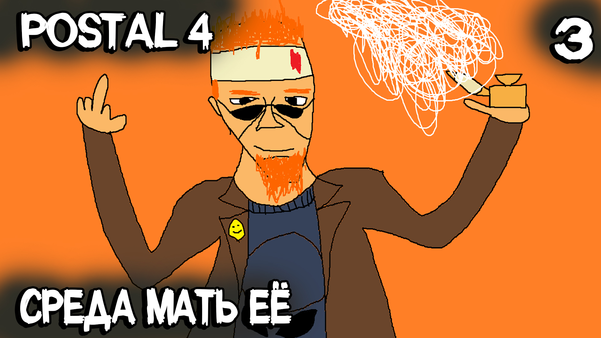 POSTAL 4 - полное прохождение среды. Как подписать петицию и включить русский язык #3