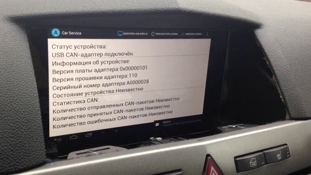 Nexus 7 in Astra H смотреть онлайн