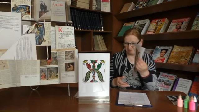 Мастер-класс «Живая буквица». Представляет заведующая библиотекой №7 Ивкина Валентина Павловна смотреть онлайн