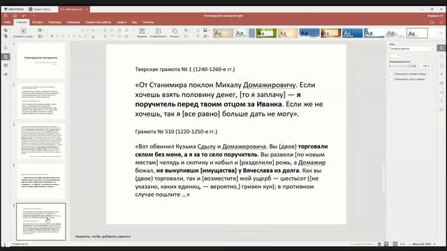 Новгородские закладники смотреть онлайн