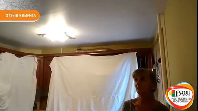 Натяжные потолки "Ваш выбор" отзыв клиента" смотреть онлайн