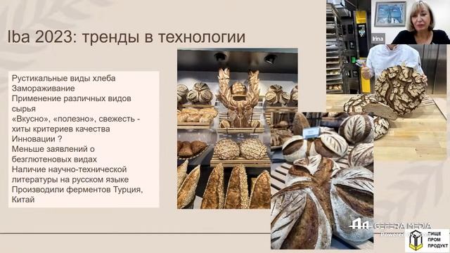 Брифинг «Перемены и вызовы. Итоги iba 2023» смотреть онлайн