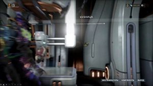 Серебряная роща. Варфрейм прохождение