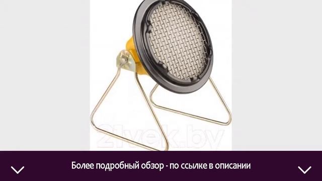 Газовый обогреватель Ballu BIGH-3 | ОТЗЫВЫ | ЦЕНА | КУПИТЬ смотреть онлайн
