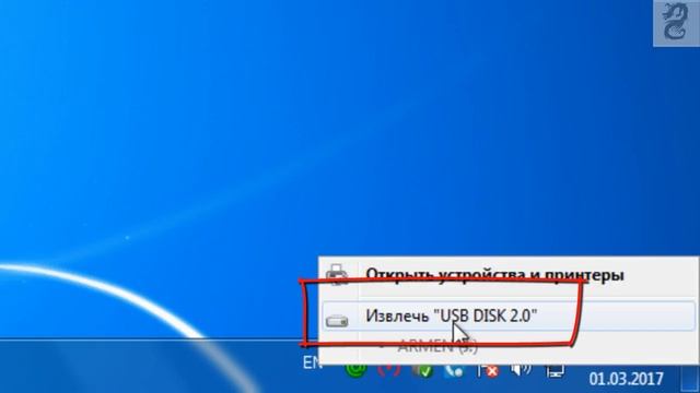 Как правильно и безопасно извлечь флешку из компьютера смотреть онлайн