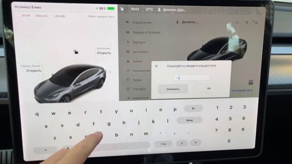 Сервисный режим в Tesla
