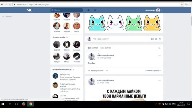 Как накрутить лайки в Вконтакте без программ? ОТВЕТ ТУТ! Новый способ! 2017 смотреть онлайн