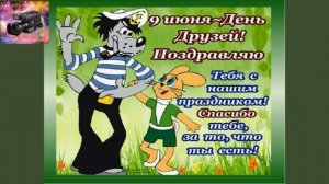 Если с другом вышел в путь!