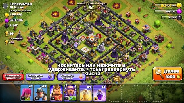 ? Я НЕ МОГУ ПЕРЕСТАТЬ ДОНАТИТЬ НА 11 ТХ | CLASH OF CLANS ? смотреть онлайн