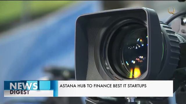 Аstana Нub: до 20 млн тенге получат лучшие IT-стартапы Казахстана и СНГ. Новости Qazaq TV смотреть онлайн