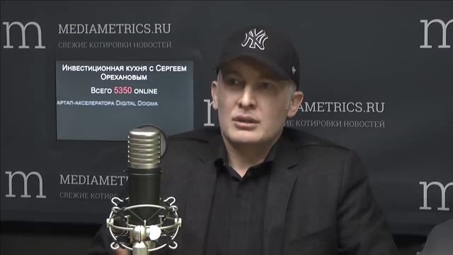 Как стать единорогом? Инвестиционная кухня с Сергеем Орехановым. смотреть онлайн